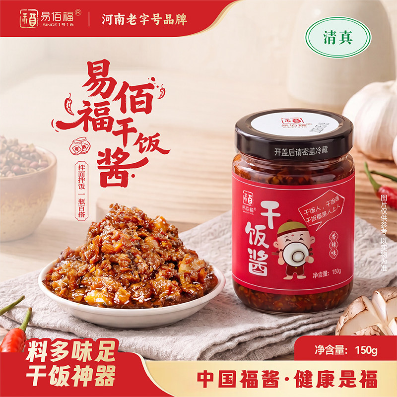 易佰福干饭酱宿舍下饭神器香辣爽口拌面配米饭 酸辣粉伴侣酱料