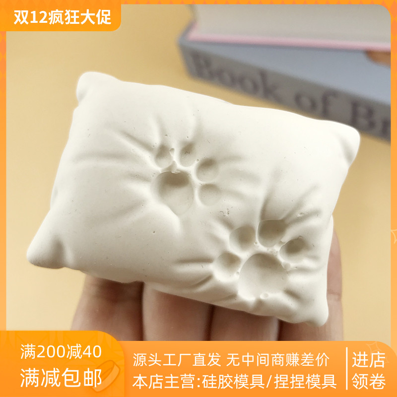猫爪印枕头捏捏硅胶模具diy香薰蜡烛石膏摆件慕斯蛋糕食品级模具
