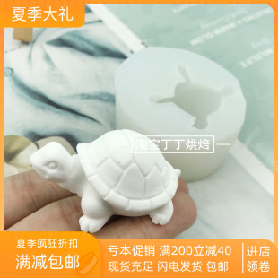 巧克力硅胶模具3D立体乌龟石膏滴胶摆件自制DIY蜡烛捏捏手工模具