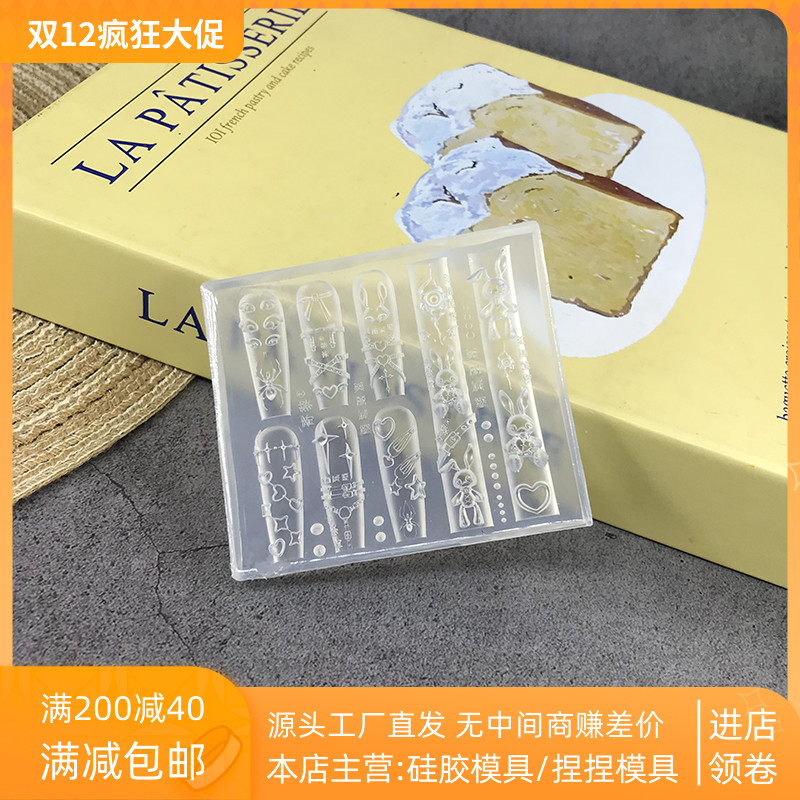 高透3D立体美甲模具朋克铆钉兔子diy穿戴甲配饰工具食品级硅胶