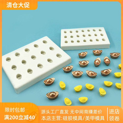 小元宝模具福寿新年蛋糕装饰 立体巧克力元宝硅胶模具糖豆自制