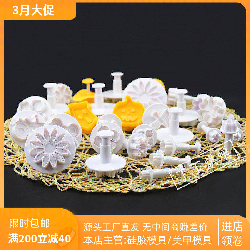 轻粘土彩泥翻糖模具套装印花压模切模饼干模具 diy辅食蝴蝶面工具