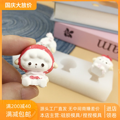 迷你小鼻嘎捏捏模具三连小羊食品级硅胶手工翻模diy石膏摆件模具