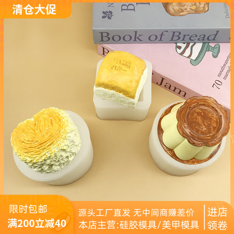 奶酪软面包大布丁捏捏硅胶模具食品级石膏蜡烛慕斯蛋糕烘培模具
