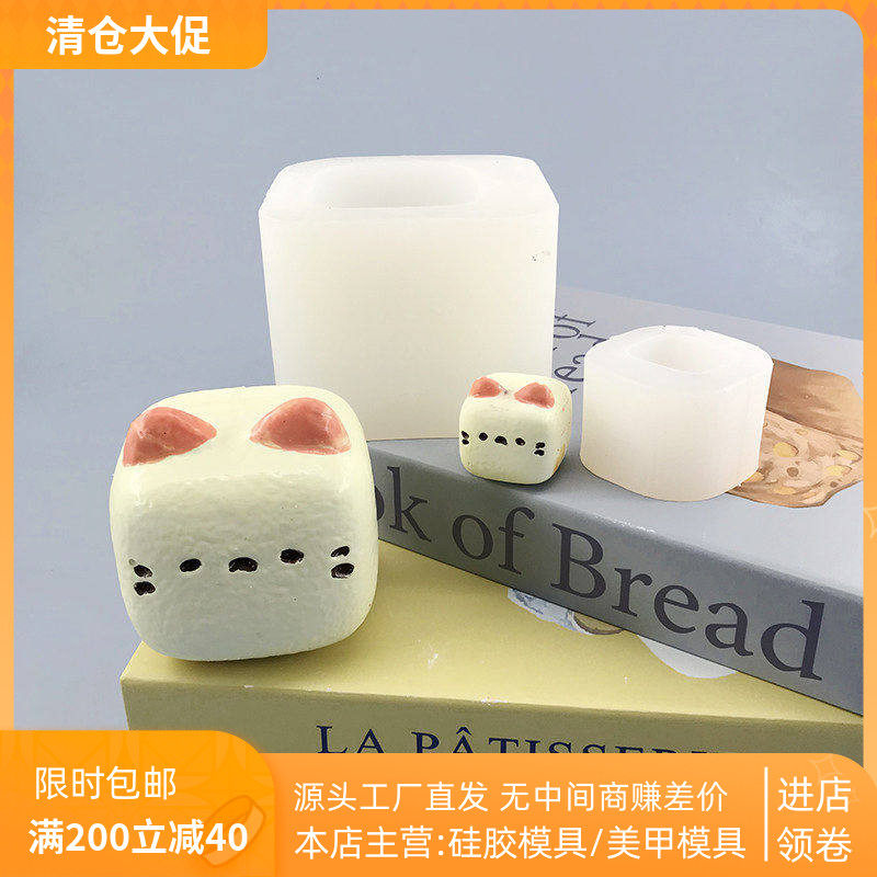 大小号小猫奶糖捏捏硅胶模具 手工翻模 香薰蜡烛 巧克力烘培模具