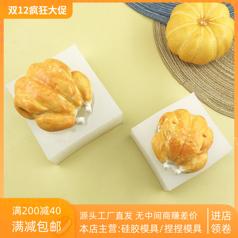 仿真万圣节火鸡捏捏硅胶模具香薰蜡烛巧克力冰淇凌蛋糕烘焙模具