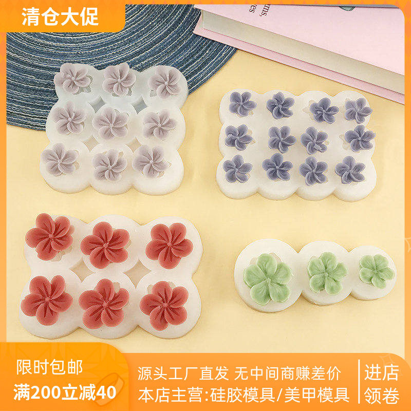 硅胶模具多连五瓣花花朵手工翻模易脱模diy巧克力翻糖家用模具