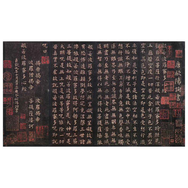 欧阳询般若波罗蜜多心经复书法字画欧楷真迹敦煌拓本高清仿古