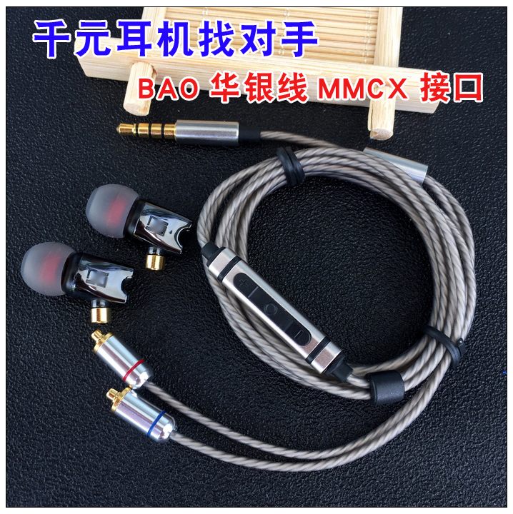 DIY耳机IE800发烧hifi新旗舰入耳式重低音耳机MMCX插头ie800S