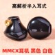 半入耳耳塞式 HIFI解析女毒MMCX可换线监听低音猛mx500发烧耳机