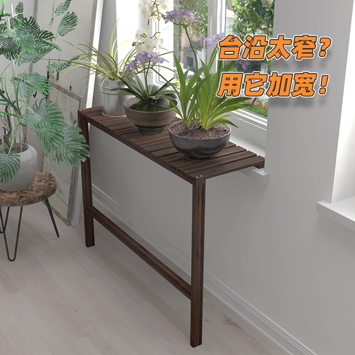 专为台沿定制花架置物架加宽神器