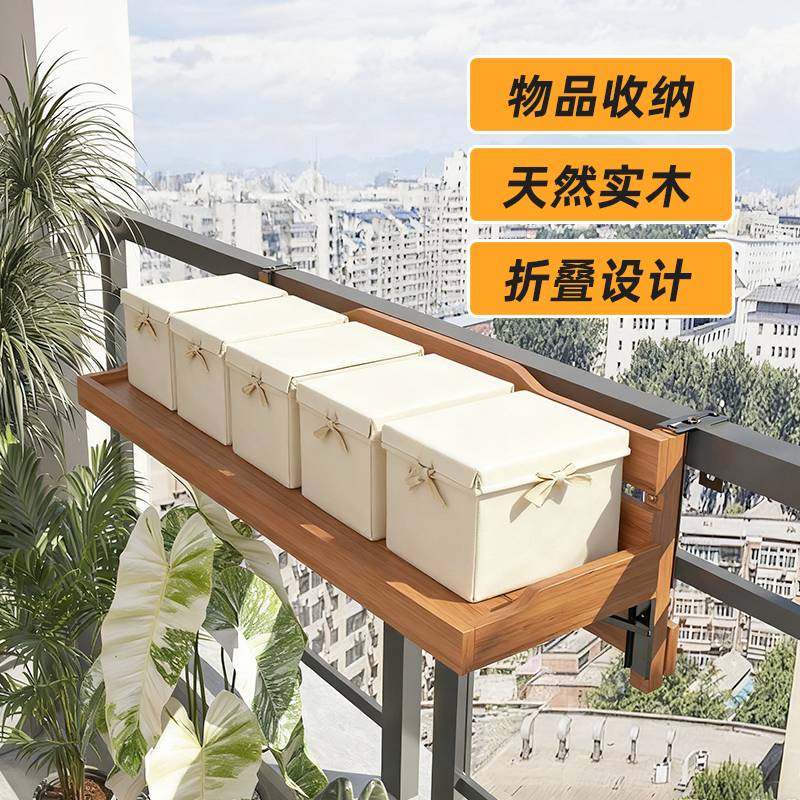 阳台实木栏杆挂架多肉盆栽置物架窗台可折叠悬挂花架扩展延伸架子