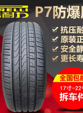 倍耐力防爆轮胎225 235 245 255 275/40 45 50 55 17 18 19 20 p7