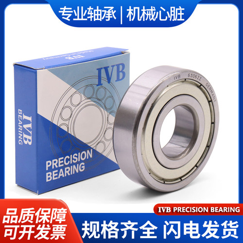 德国IVB微型进口高速轴承603 604 605Z 606Z 607Z 608Z 609 626ZZ