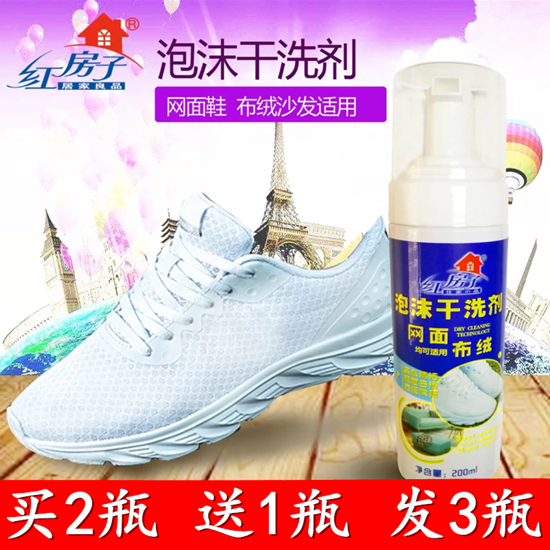 红房子网面布泡沫免水洗擦鞋神器