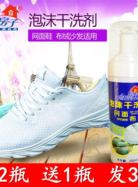 红房子网面布泡沫免水洗擦鞋神器