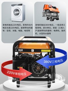 汽油发电机220V家用小型发电机3KW56810千瓦三相380V伏户外