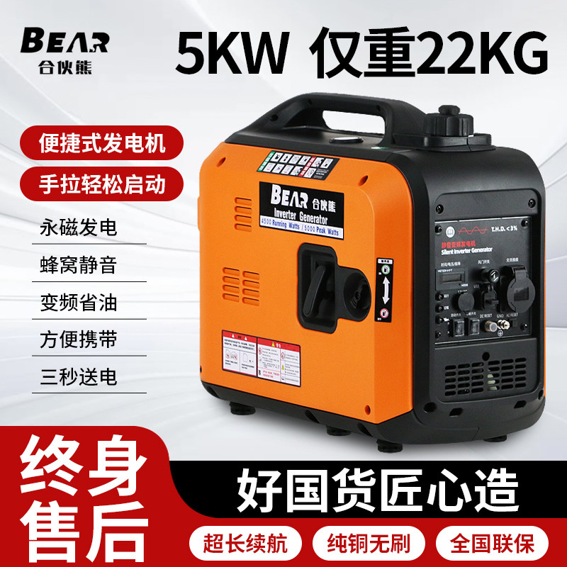 合伙熊便携式发电机静音5kw汽油小型家用220v自驾游户外野营摆摊图片