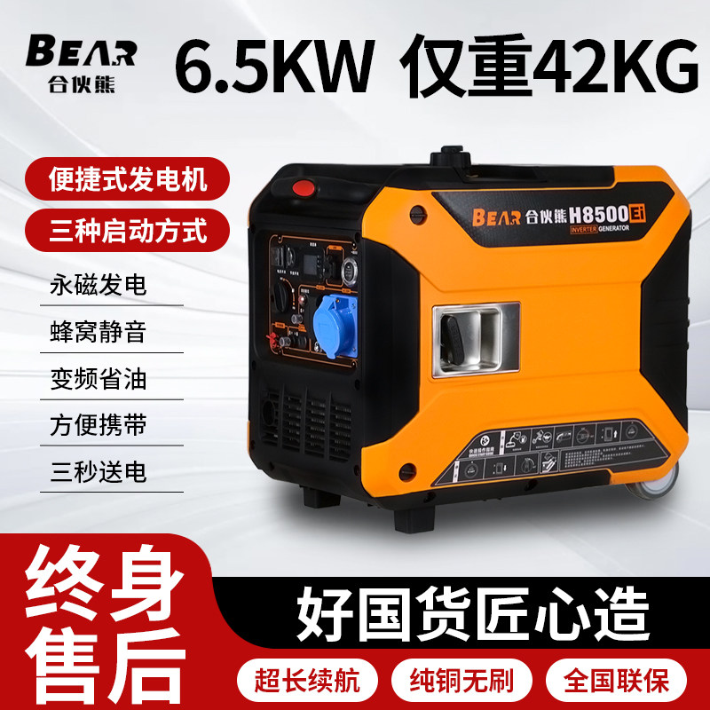 静音发电机220V大功率小型家用汽油变频6500W户外野营便携式摆摊