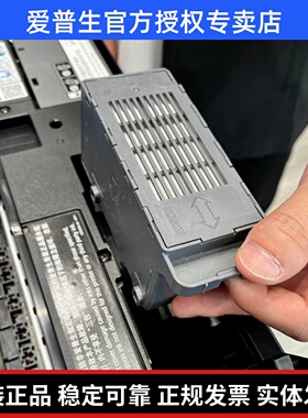 爱普生维护箱C9345 适用L15168 15158 L8058 L6578 L8168 L8188