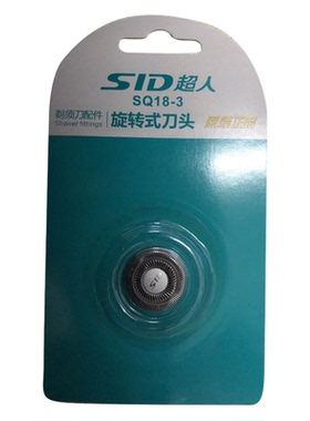 SID/超人剃须刀配件适用 93 2705 851等刀网 刀片（刀头+ 网片）