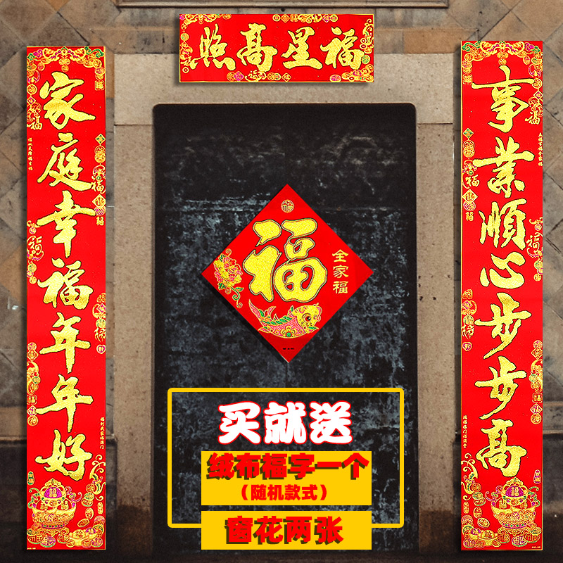 2022年春节对联家用虎年过新年新春大门绒布门联年货
