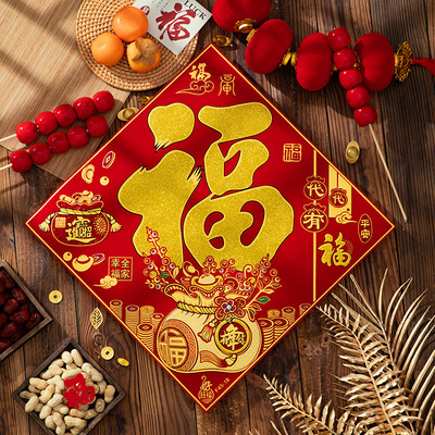 蛇年绒布福字门贴2025年新款