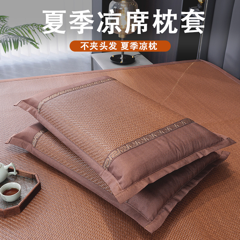 夏季凉席枕冰丝枕套一对装家用夏天冰藤席枕头套单人枕芯内胆套子