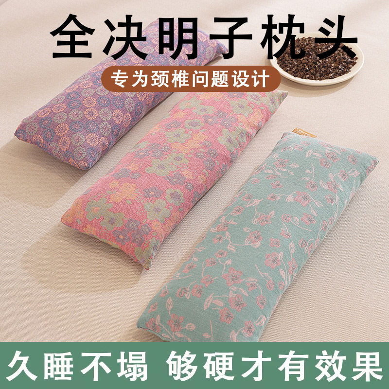 全棉全决明子腰枕腰间椎盘突出专用小枕头靠背垫睡觉垫腰家用枕芯