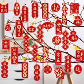 过年装 饰挂件新年小灯笼挂饰树上盆栽富贵竹绿植盆景乔迁春节布置