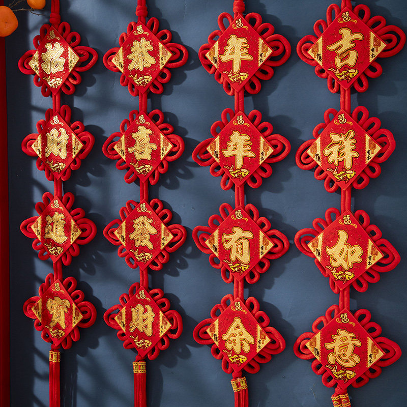 中国结挂饰客厅大号电视墙福字春节高档对联乔迁过年挂件小装饰,特色手工艺,中国结,淘宝优惠券,粉丝福利购,淘宝优惠卷