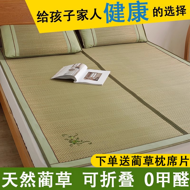 天然草席凉席夏季家用学生宿舍