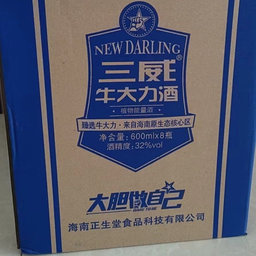 正品海南三威牛大力酒32度600ml海南特产植物配制能量酒整箱8大瓶