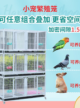 兔笼子加密加粗特大号养殖兔笼