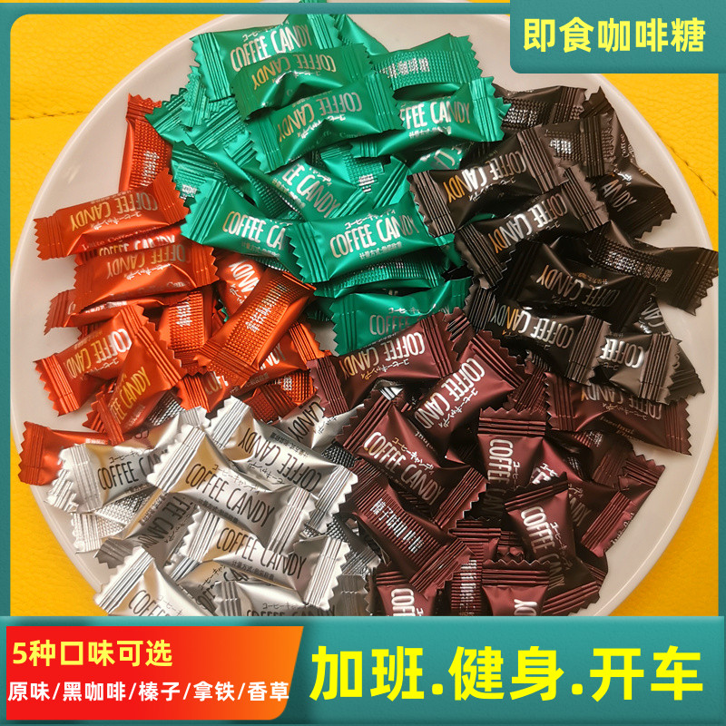 即食咖啡糖办公室可咀嚼上班开车