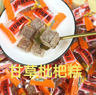 甘草枇杷膏糕干草琵琶膏山楂罗汉果薄荷润喉糖糖果零食枇杷软糖