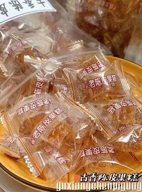 古香陈皮糖潮汕小吃美食糕点网红