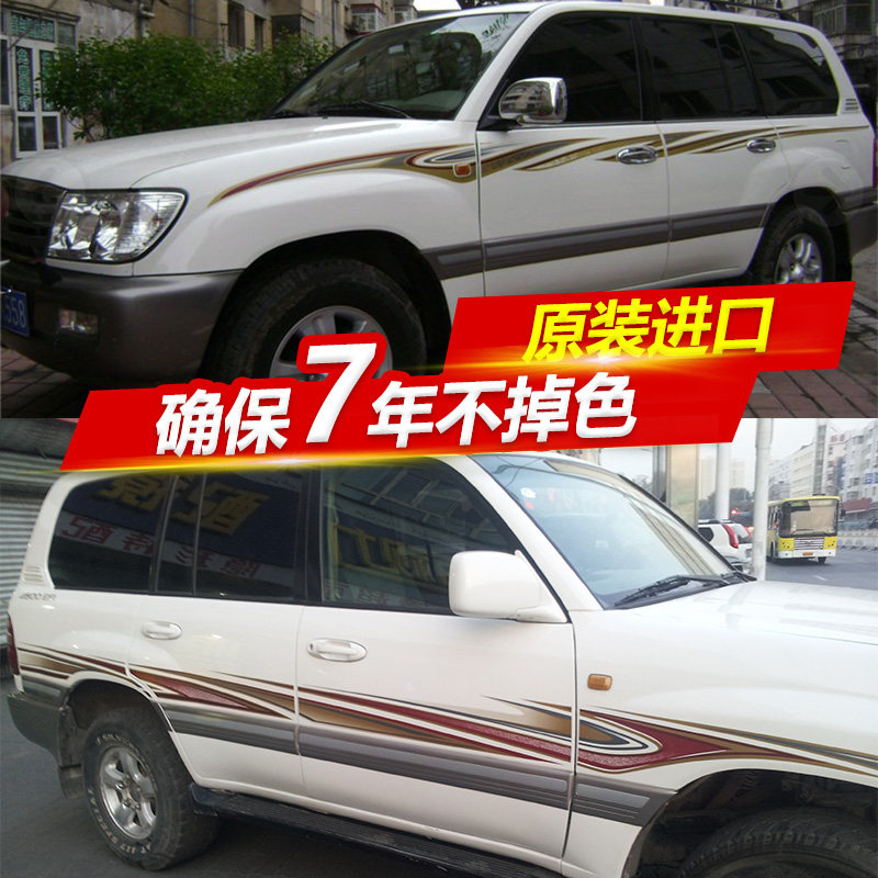 适用于03-09款兰德酷路泽车身彩条 4500 4700拉花车贴纸腰线