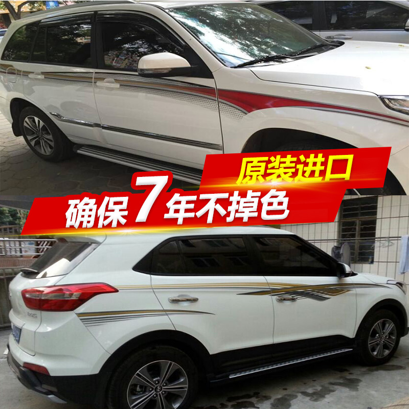 众泰T300/T600/T700/SR7/SR9/大迈X5/X7车身彩条 拉花 腰线车贴纸