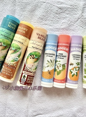 两支包邮！美国Badger 贝吉獾天然有机草本滋润孕妇儿童保湿润