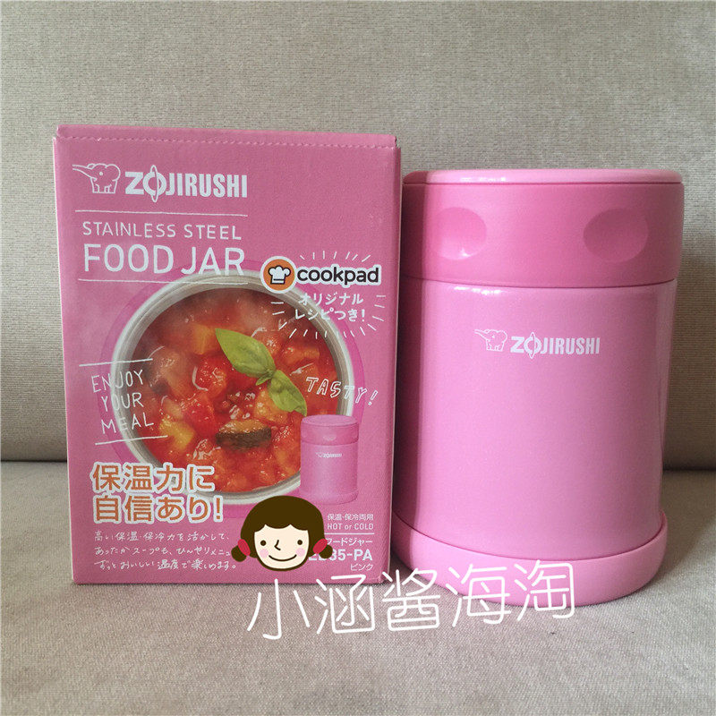 现货！日本本土 象印焖烧杯保温保冷焖烧罐SW-ED35宝宝辅食 350ml