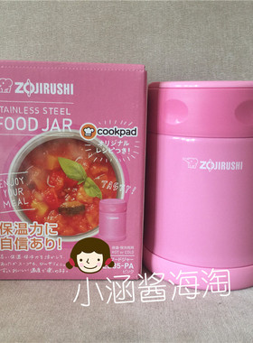 现货！日本本土 象印焖烧杯保温保冷焖烧罐SW-ED35宝宝辅食 350ml