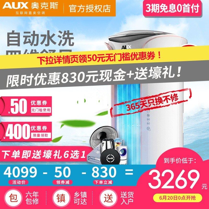 AUX/奥克斯 KFR-51LW/R1TYK19+2立式2匹家用冷暖型圆筒柜机空调|msdalam kategori perkakas rumah besar, pendingin hawa - dari Buy2taobao.com untuk memberikan perkhidmatan ejen Taobao profesional membeli