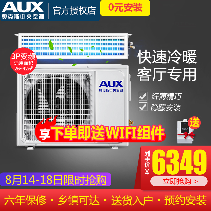 AUX/°Â¿Ë˹һÍÏÒ» 3Æ¥±äƵ·ç¹Ü»ú¼ÒÓÃÖÐÑë¿Õµ÷ GR-72DW/BPDC7-C