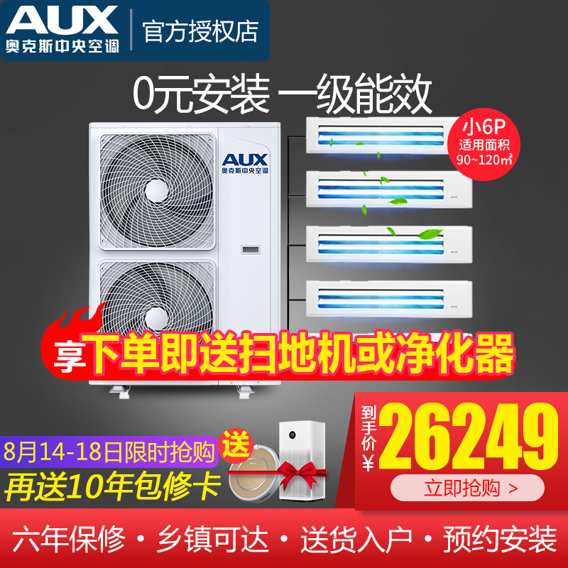 AUX/°Â¿Ë˹ Ò»ÍÏÎåС6Æ¥±äƵǶÈëʽ¼ÒÓÃÖÐÑë¿Õµ÷ DLR-140W/DCZ6