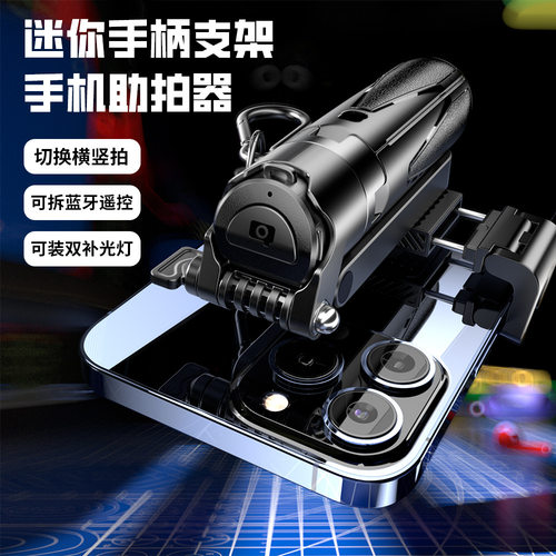 新品P15mini自拍杆手机通用蓝牙
