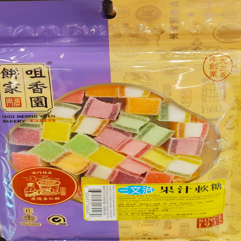 年货代购澳门特产手信进口食品零食咀香园饼家三文治百果汁软糖