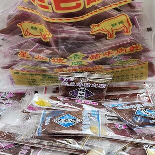 代购澳门猪肉脯进口年货特产手信零食大三巴饼家独立包装多味包邮