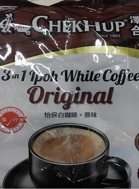 澳门代购进口马来西亚进口泽合怡宝白咖啡原味速溶三合一480g包邮