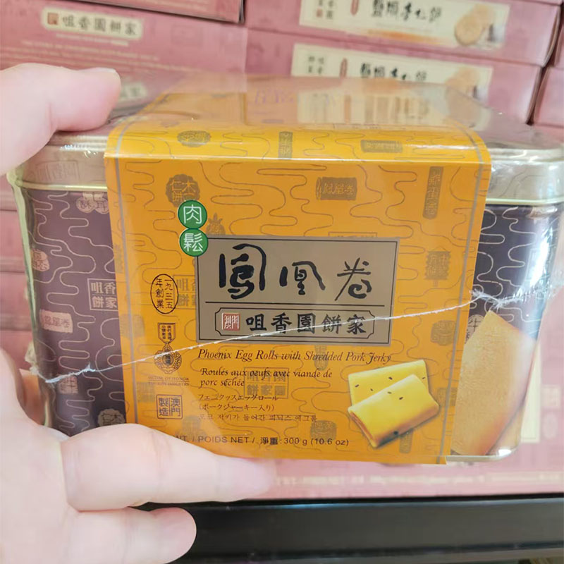 澳门特产代购年货手信送礼办公室咀香园饼家肉松凤凰卷罐装包邮